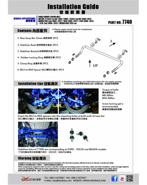 Ford Focus 04-11 HARDRACE Rear Adjustable Sway Bar 22mm 15Pcs/Set Ford Focus 04-11 HARDRACE Rear Adjustable Sway Bar 22mm 15Pcs/Set