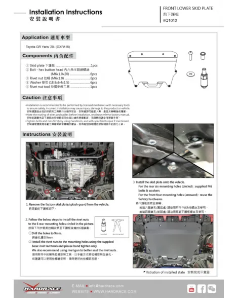 Toyota GR Yaris 2020-2024 HARDRACE Front Lower Skid Plate / Undertray Toyota GR Yaris 2020-2024 HARDRACE Front Lower Skid Plate / Undertray